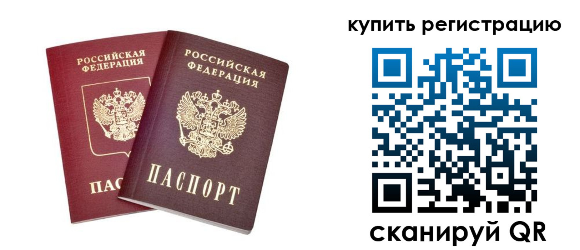 прописка для военкомата в Луховицах