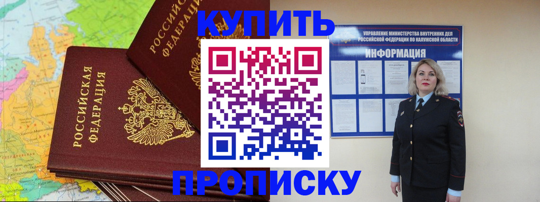 прописка ребенка в Луховицах