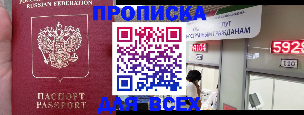 прописка ребенка в Луховицах