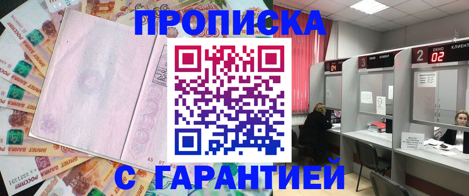 прописка иностранных граждан в Луховицах