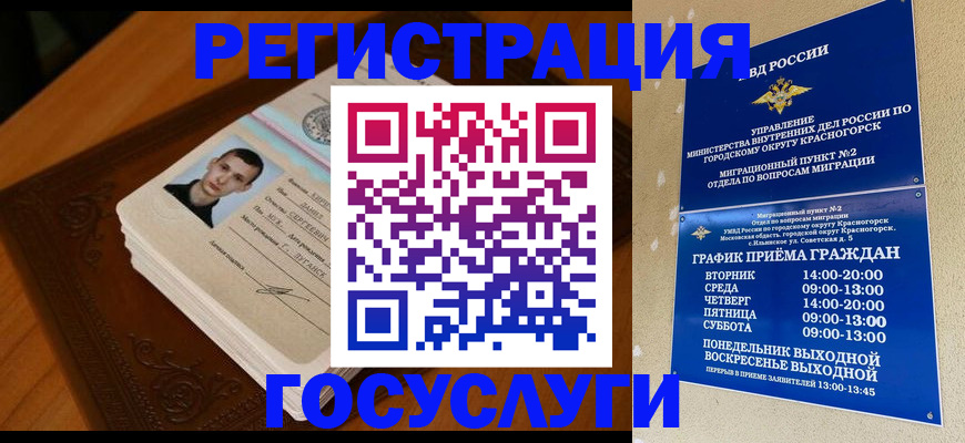 прописка от собственника в Луховицах
