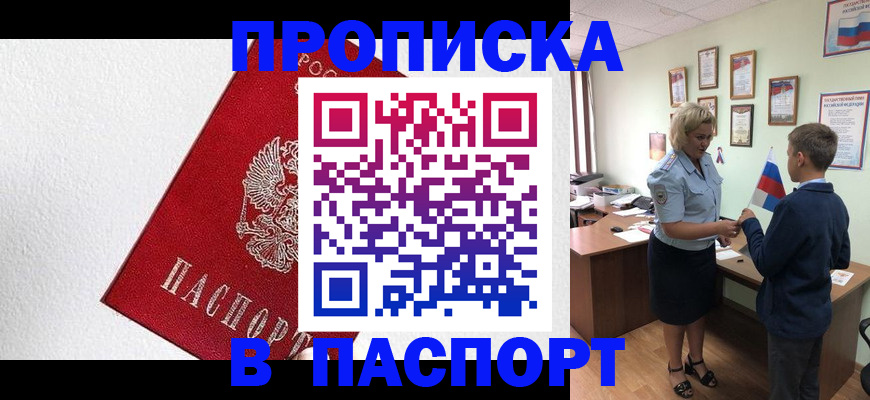 пропишу в квартире в Луховицах