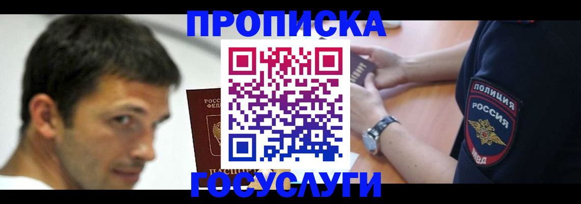 где прописаться в Луховицах