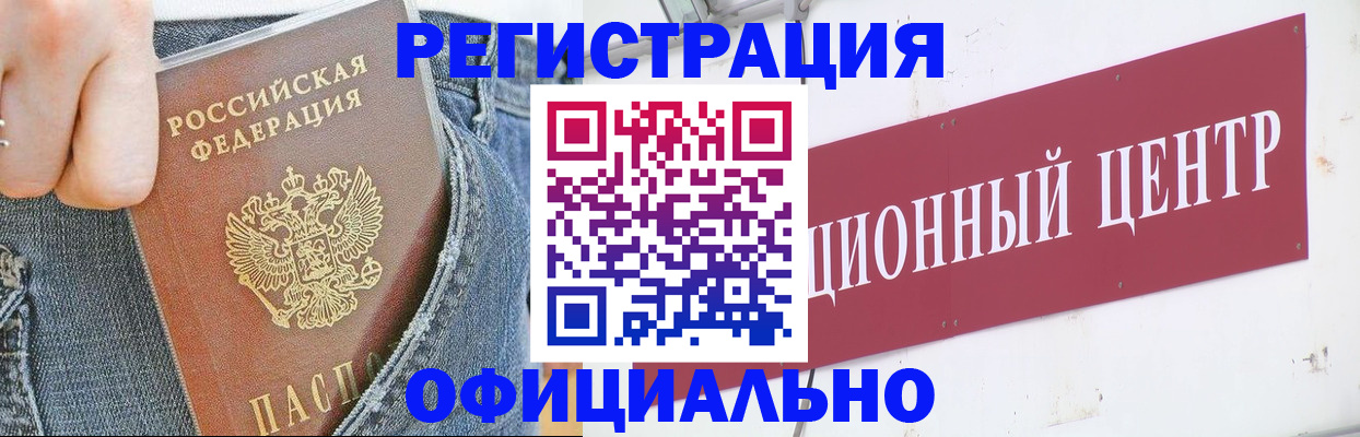 временная регистрация адрес в Луховицах