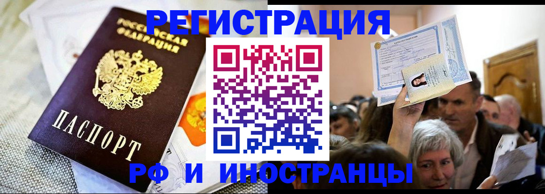 временная регистрация поиск в Луховицах